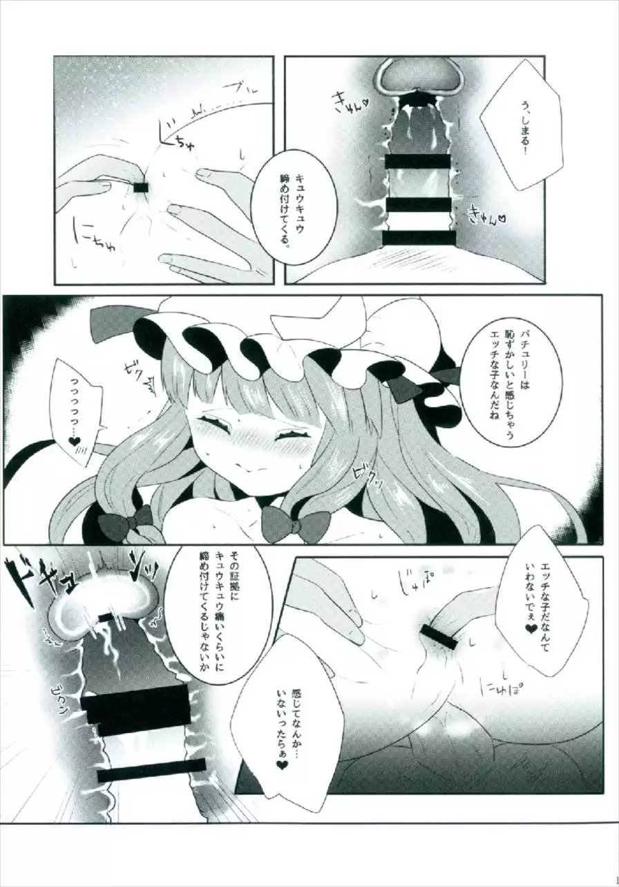 Ecchi na Gensoukyou ~Patchouli to Ecchi na Mahou Hen~