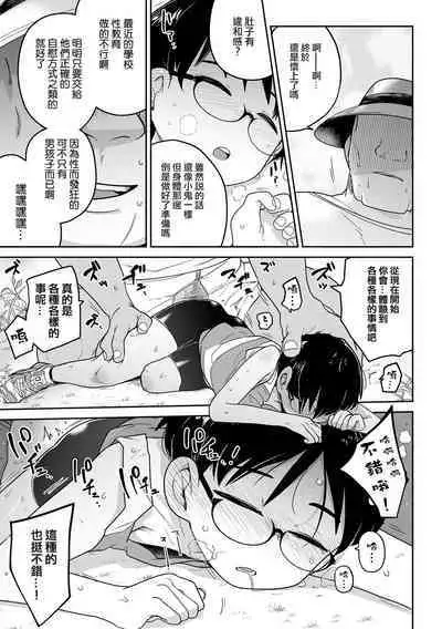 Chikubi Hime | 乳頭公主