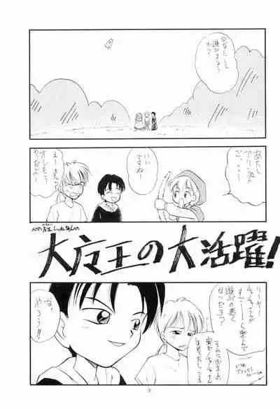 (C49) [Tama Center (Tama Noboru)] Chanako (Akazukin Cha Cha, Samurai Spirits)
