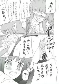 (C78) [Bringles (Inode)] Copy Shi Matome