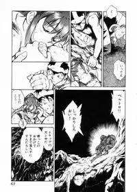 [Shibata Masahiro] Sarai Vol.10