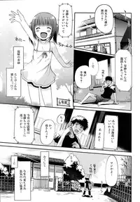 [Kiya Shii] Otome no Renai Jouji - The Maiden's Love Love Affair