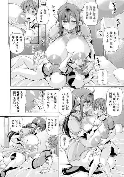 Isekai Shoukan 2