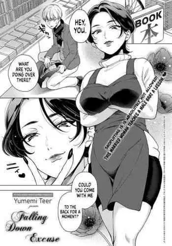 [Yumemi Teer] Iiwake Falling Down (COMIC Anthurium 2022-05) [Chinese] [cqxl自己汉化] [Digital]