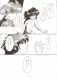 (C55) [Y.M. Sensha (Matsumoto Himiko)] Ladies and Gentlmen (Slayers)