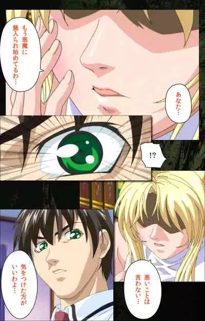 Bible Black kanzenhan