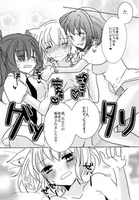 (C84) [N.S.project (Zaneri, Maka Kiseki)] Momiji Ijiri (Touhou Project)