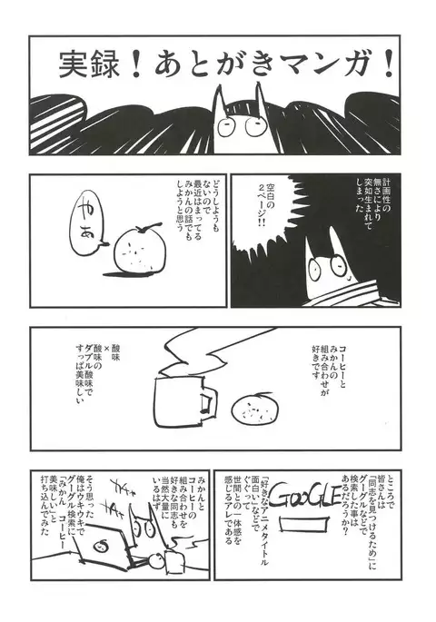 AcoPri Monogatari 3