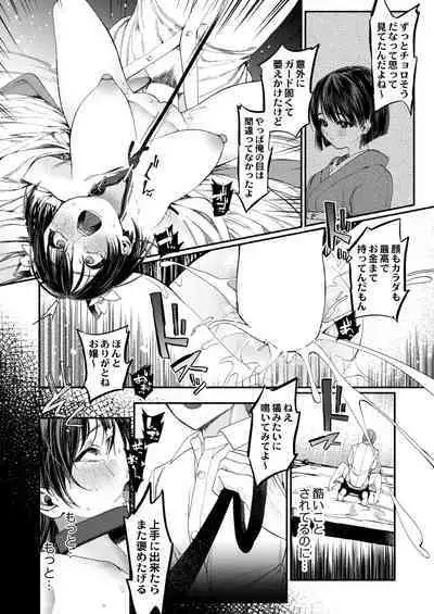COMIC Kaien VOL.01
