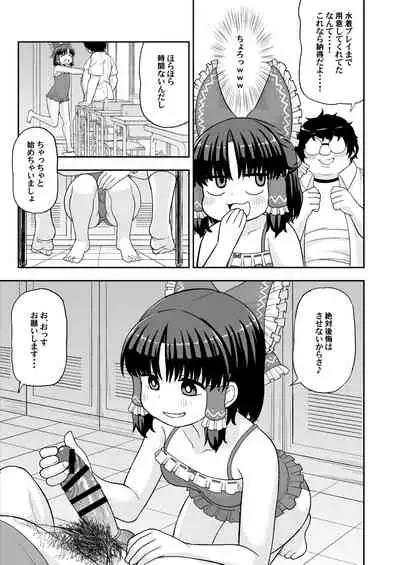Otona no Cookie