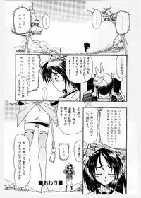 [KANKITEN] Dai Pinch! Torawarekko