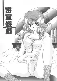 [Shimao Kazu] Kurukuru Miracle