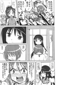 (C81) [Takotsuboya (TK)] Dare mo Shiranai (Puella Magi Madoka Magica)
