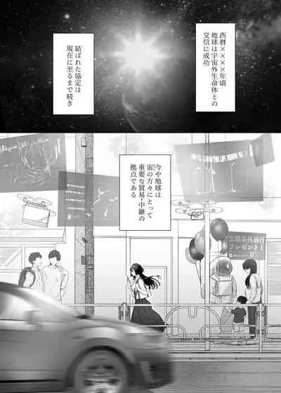 Ucyu no Siso Sama no Tugai ni Narushikanai!