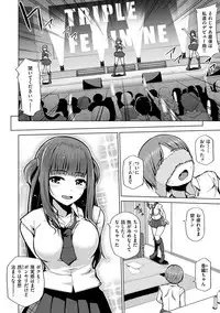 [Nonaka Tama] Nama"IKI" H ja dame desuka? [Digital]