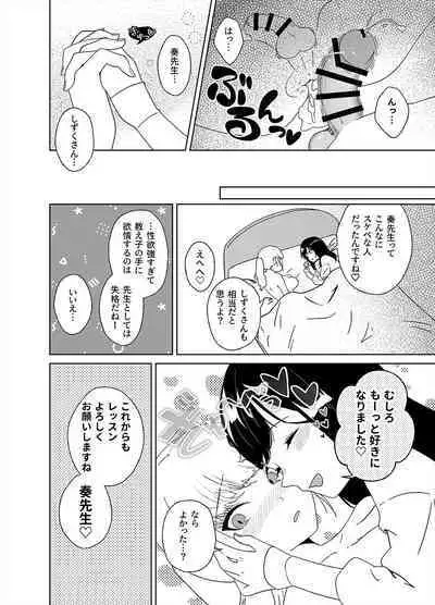 Anata no o Tete de Watashi no Kokan ga ff