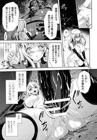 ERONA Orc no Inmon ni Okasareta Onna Kishi no Matsuro