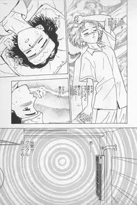 [Chiba Takerou] Sweet Lip Vol.1