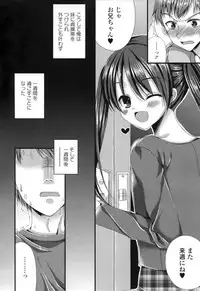 [Anthology] COMIC L.Q.M ~Little Queen Mount~ vol. 1