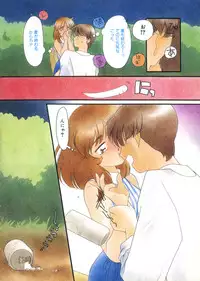 [Kima Azusa] Ojisan Ijou Renai Miman 1