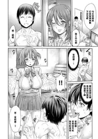 [Okayusan] Yatte Shimai Mashita [Chinese] [清晰版(第五話為自行漢化)]