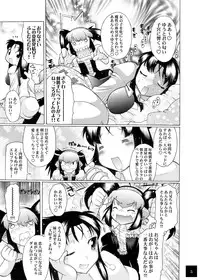 [POISON BLUES (Deshima Shin)] ユメごこちTOR (Original)