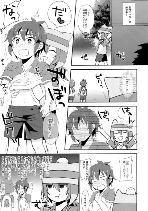 Himitsu no Tokubetsu Renshuu