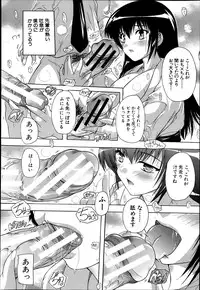 COMIC MUJIN 2013-04