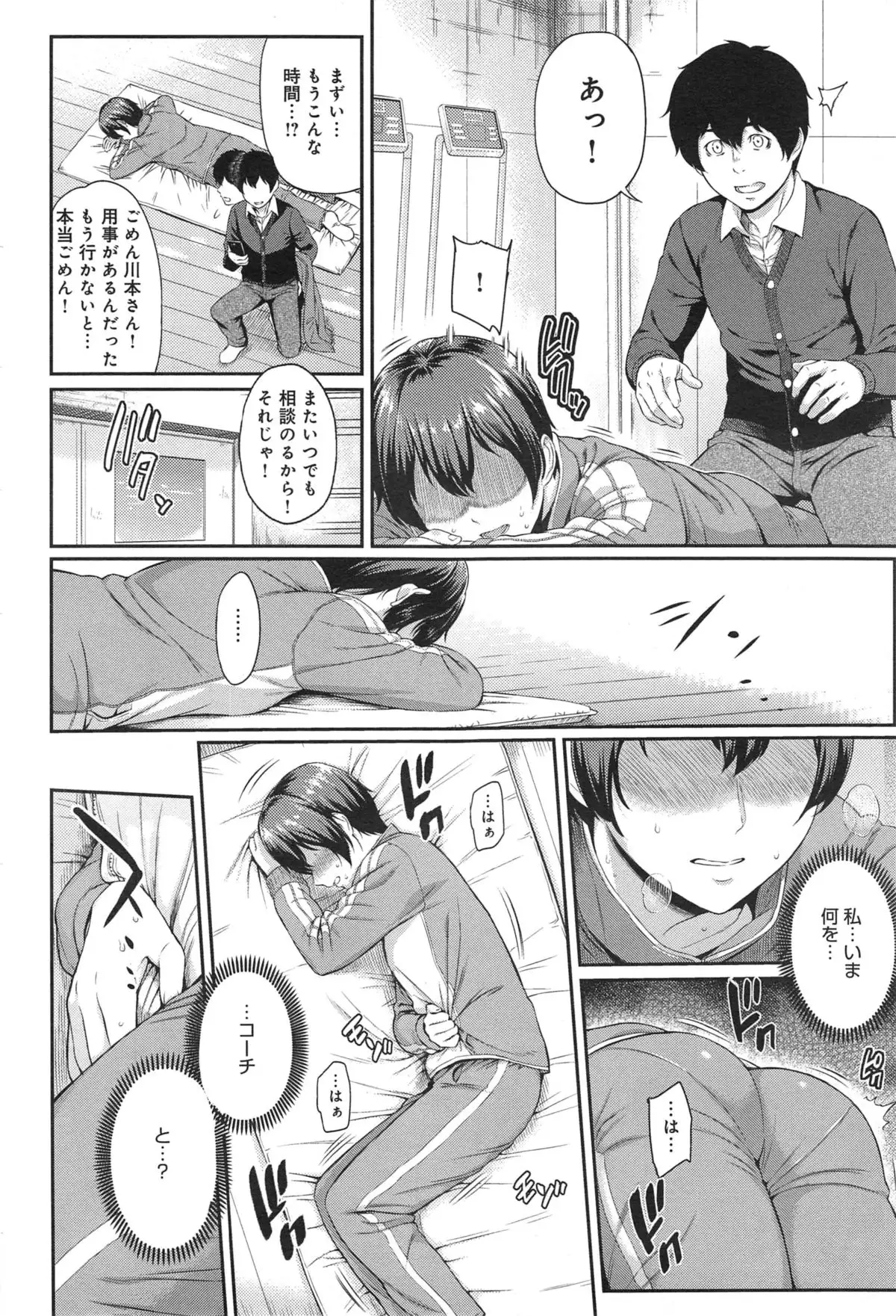 Kizashi Ch. 1-7
