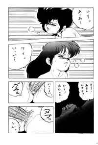 [Studio Rippu] Kokka Cola (Dirty Pair)