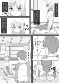 [CLODIA, Wanko-tei (Ryo.K)] Saber to Itsumademo (Fate/stay night) [Digital]