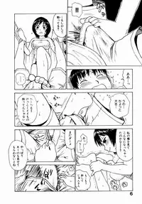 [Karma Tatsurou] Dekaino