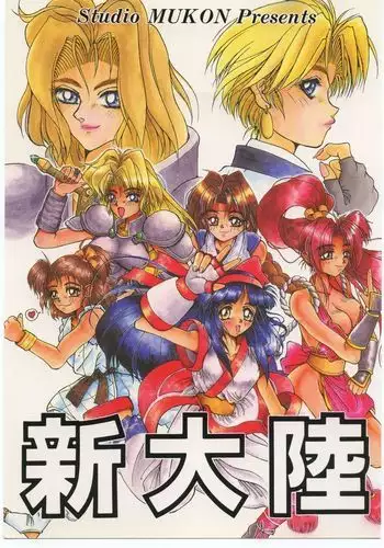 shin tairiku