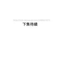 Desire King 欲求王 Ch.41~54 [Chinese]