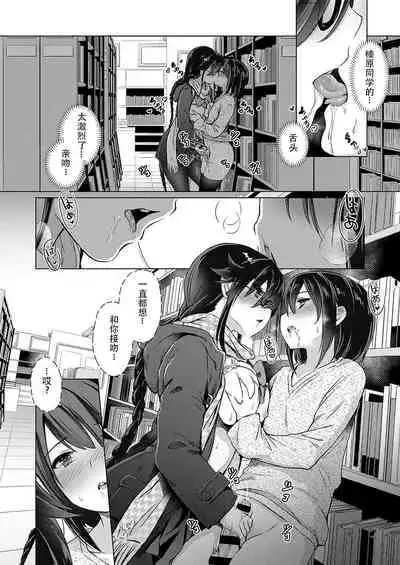 Succubus Company
