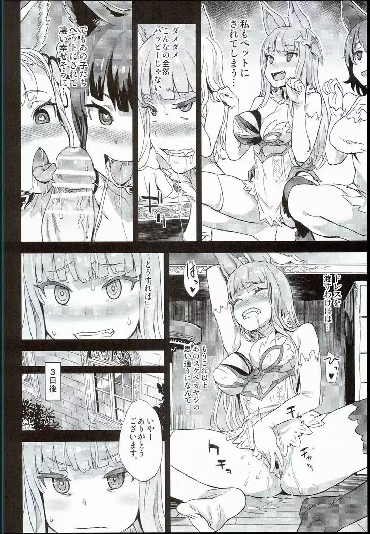 VictimGirls21 牧場：HAPPY END