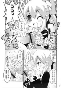 (C79) [Etoile Zamurai] Suki Suki☆Roll-chan XTREME (Megaman)
