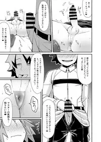 [Black Vinegar (Crozu)] Master Change (Fate/Grand Order) [Digital]