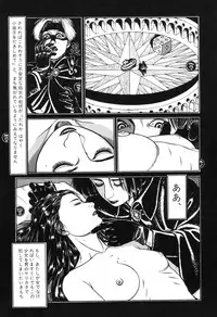 [Koutarou Ookoshi] Moon-Eating Insects