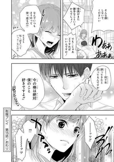 Seihuku Play 3