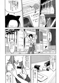 [SHIUN] Pure Bitch