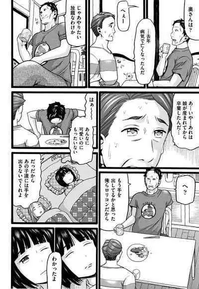 Seichouki