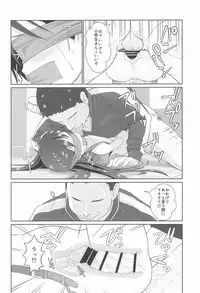 Semen-gakari no Oshigoto