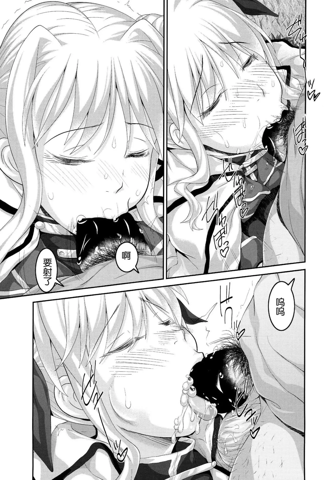 Kitamama Fate-chan