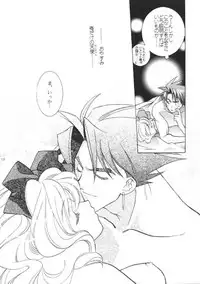 (C61) [Totsugeki Wolf (Yuhki Mitsuru)] ANGEL BREATH (Angelique Special)
