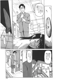 [Mayumi Daisuke] Kedamono Kurui (Beast Maniac)