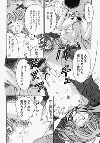 [Ogawa Kanran] Pure Girl