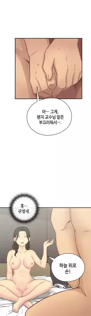H Campus Ch.0-29