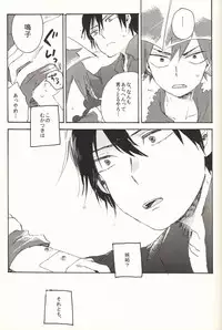 (HaruCC19) [Abara ga Itai (Shinta)] Iede Nikki (Yowamushi Pedal)