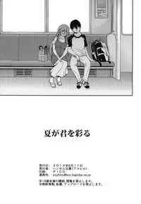 (C84) [Handsome Aniki (Asuhiro)] Natsu ga Kimi wo Irodoru (Lucky Star)